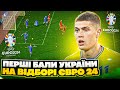 Україна взяла перші бали на відборі ЄВРО 24! Ми пройдемо Італію?  FIFA 23