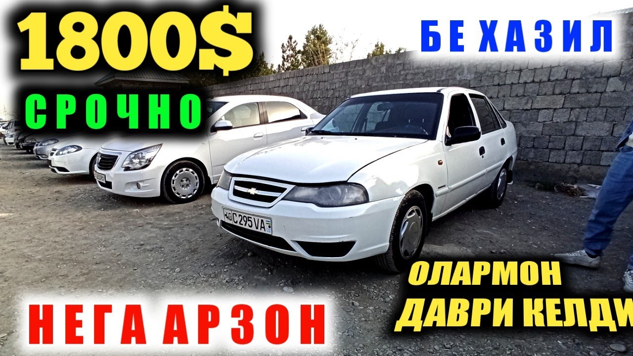 Кукон машина бозори Кукон машина бозори