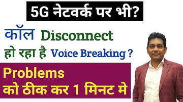 5G Phone Call Disconnecting Problem/ 5G Phone Call Voice Breaking Problem
