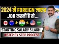 6 Step to Get Foreign or Travel Jobs for Indians | USA | Canada | Immigration VISA | Abroad Job 2024