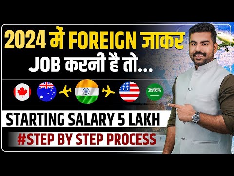 6 Step To Get Foreign Or Travel Jobs For Indians | USA | Canada | Immigration VISA | Abroad Job 2023