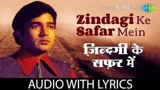 Zindagi ke Safar mein | Kishore Kumar| Rajesh khanna| Àap ki kasam (1974)