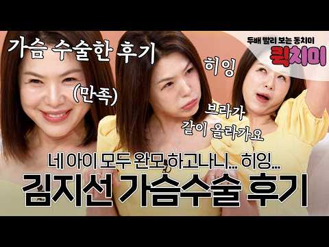 [Episode 702 Summary] "Since I exclusively breastfed all four kids..." Kim Ji-sun's highly satisf...