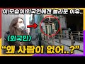 지하철 승강기를 바라보던 외국인이 한국인 배려수준에 충격받은 이유