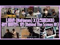 [ ENG ]나하은(Na Haeun) X 다크비(DKB) - 500만 기념 콘서트 비하인드 1편(Concert Behind The Scenes #1)