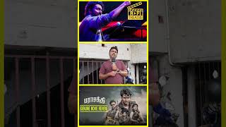 இதெல்லாம் சூப்பரா இருந்துச்சு | #shorts Parasakthi film review | Parasakthi fdfs