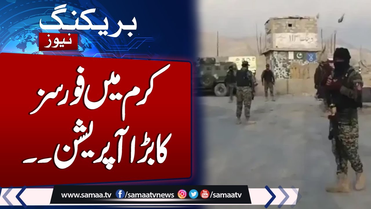 Security forces intensify operation in Kurram | Latest Update From Kurram Situation
