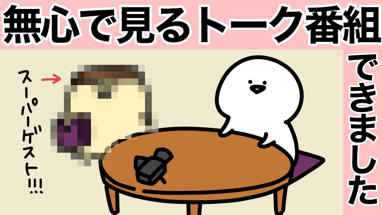 何も考えずに見れるトーク番組