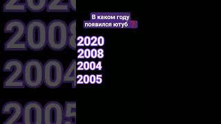 Мне Кажется Знают Олды, Только Без Всяких Подсказок! Тогда Не Честно Но Если Вы Рил Знаете Молодцы!