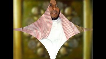 الشيخ عبد الله مطرود سورة الحشر