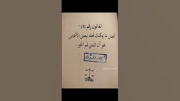 هل تمنيت الخير لمن حولك 