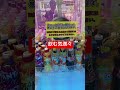 飲む気満々#ゲームセンター #クレーンゲーム #ufoキャッチャー #ゲーセン #人気になりたい #アラフォー #チャンネル登録お願いします