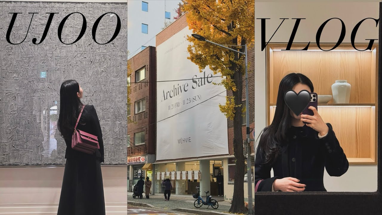 [Vlog] 메비 아카이브 세일 성공?!💸 시에(sie)·블랑드문·라버리 쇼룸 방문 🛍️ 압구정&성수동 쇼룸 투어부터 명품패딩 득템까지✨ 30대 데일리룩 신상코디 추천 꽉채운 일상