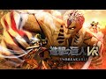 進撃の巨人VR: Unbreakable | コンセプトトレイラー第1弾 | Meta Quest 2 + 3 + Pro