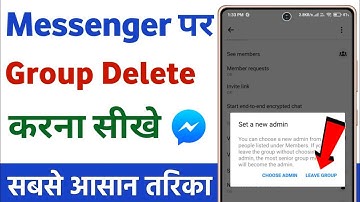 Messenger par se group kaise delete kare | how to delete facebook messenger group