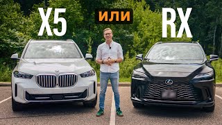 картинка: 2025 Lexus RX vs BMW X5 - Кто Лучший Люксовый Внедорожник?