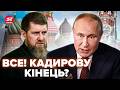 🔥Злили ДУЖЕ ДИВНЕ ВІДЕО з КАДИРОВИМ! ДИВІТЬСЯ! Що це з ним? Уже ЛЕДЬ ГОВОРИТЬ: зал аж притих