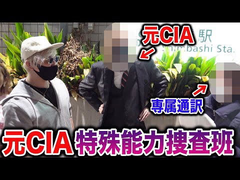 【過去最高額】元CIA超能力捜査官に競輪予想させてみた結果【ドッキリ、ラファエル】