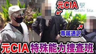 【過去最高額】元CIA超能力捜査官に競輪予想させてみた結果【ドッキリ、ラファエル】