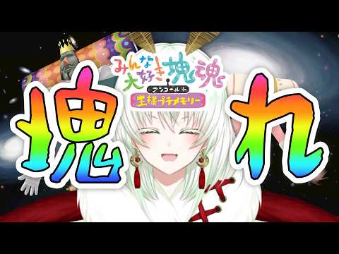 【塊魂アンコール】初見、塊魂！全部一つになれ！【#蛾燈紅二郎】