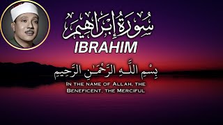 Surah Ibrahim (Abraham) | Abdul Basit Abdul Samad | Divine Wisdom & Gratitude in Allah’s Tests | HD