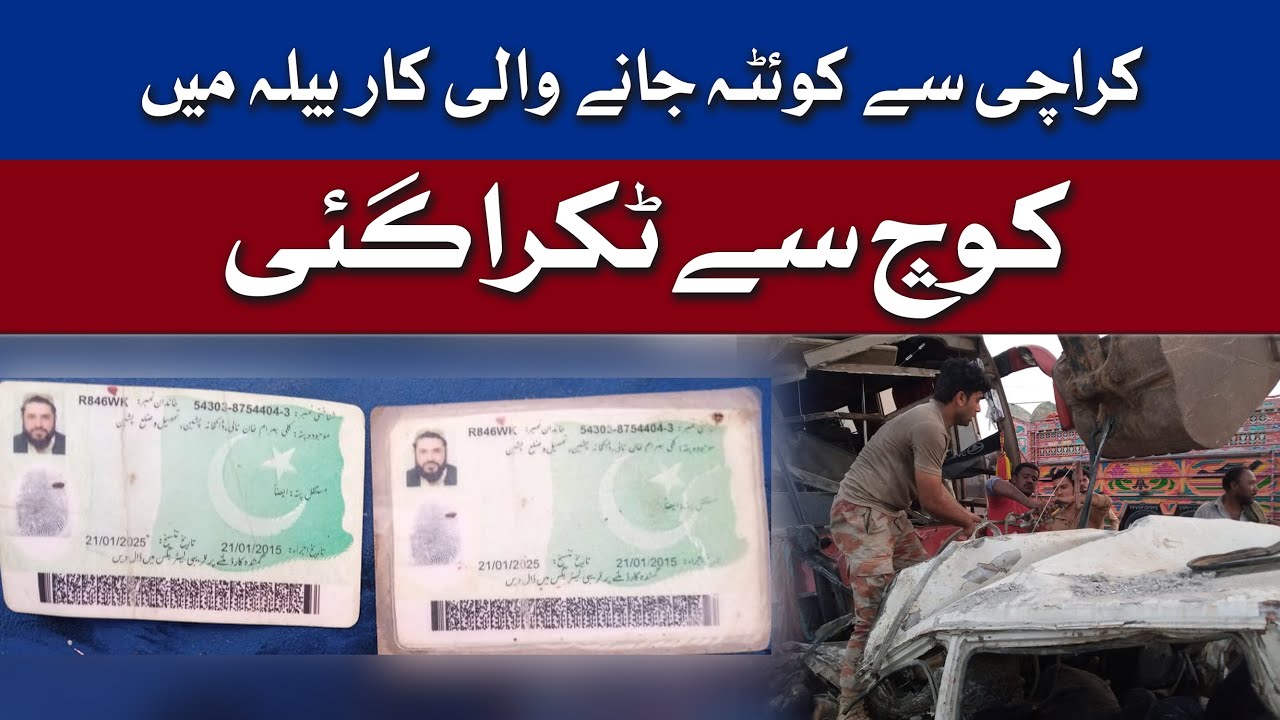 Shocking Road Accident on Quetta Karachi Road | Breaking News | GTV Network HD