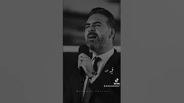 في حد بيحبني كلماتي محمد شافعي مع الفنان وائل جسار 