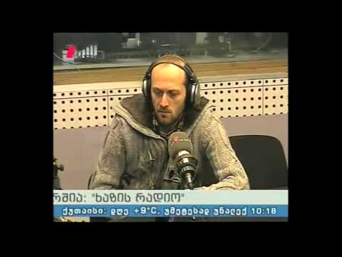 \"ხაზის რადიო\" 17.12.15 სიმღერა ჩაკრულო და მისი სხვადასხვა ვარიანტი (მე-II გადაცემა)