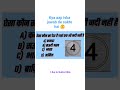 Amazing GK Questions 🤔🧠 #shortvideo #gkquiz #generalknowledge #quiz #shortvideo