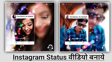 Instagram Status Video Editing Kinemaster | Instagram Status Video Kiase Banaye | Instagram Status