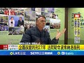 川普政治動蕩