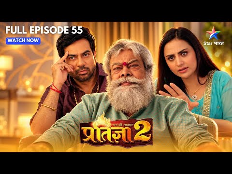 Mann Kee Awaaz Pratigya 2 | Krishna Ne Pratigya Ko Naukri Dene Se Kiya Inkaar | Full Ep. 55