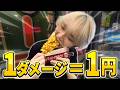 『1ダメ=1円』で小食が新大久保食べ歩きしてみた結果ｗｗ【フォートナイト/Fortnite】