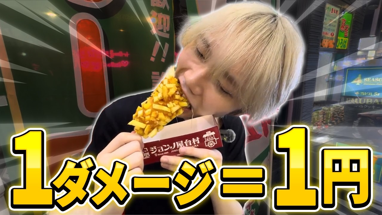 『1ダメ=1円』で小食が新大久保食べ歩きしてみた結果ｗｗ【フォートナイト/Fortnite】