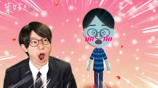 これが…恋！？