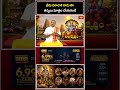 భీమ ఏకాదశి నాడు ఈ తప్పులు మాత్రం చేయకండి | Don't Do this on Bhima Ekadashi #JyeshthaMasam #shorts