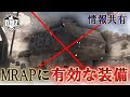 Call of Duty: Modern Warfare II  DMZ BETA 【シーズン5】【任務攻略】【情報共有】「MRAPに有効な装備」【VOICEVOX】