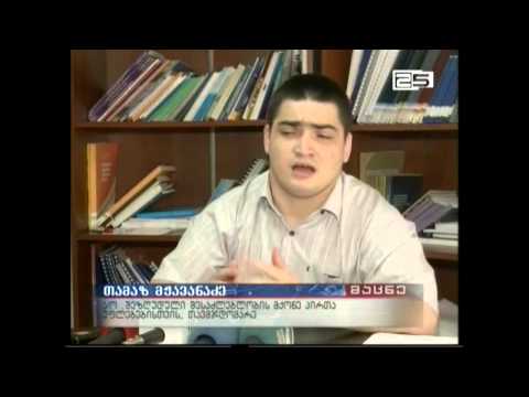 ა/ო შშმ პირთა უფლებებისათვის საქართველოს განათლების სამინისტროს მიმართავს