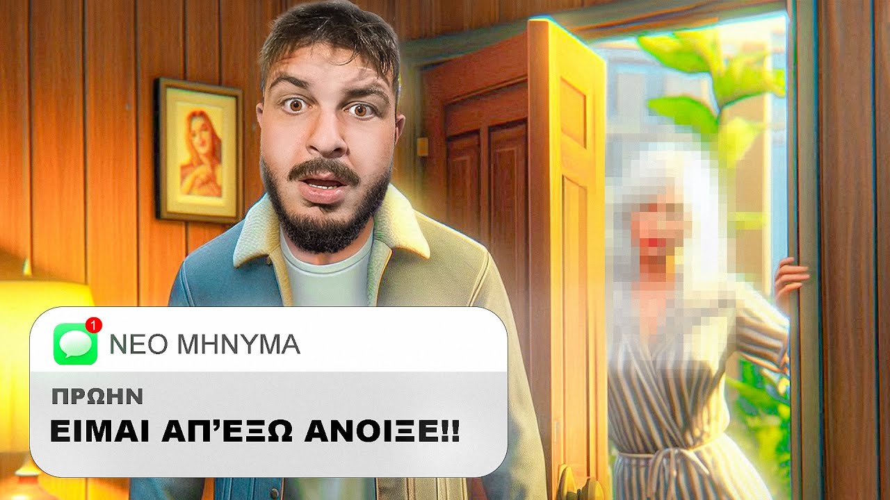 Η ΠΡΩΗΝ ΜΟΥ ΘΕΛΕΙ ΝΑ ΤΑ ΞΑΝΑΒΡΟΥΜΕ ΣΤΟ GTA RP !