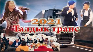 Айжамал Кабыдлова (Ayjamal Kabylova) 2021 //0771223163