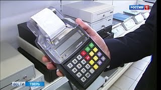 Тверские предприниматели готовятся перейти на онлайн кассы Тверские предприниматели готовятся перейти на онлайн кассы