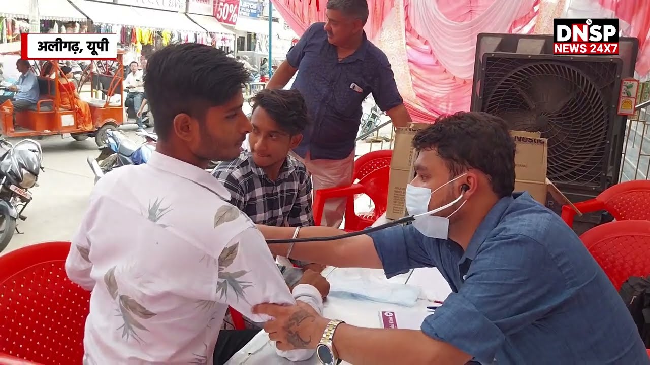 Aligarh में Narendra Pannalal Clinic ने लगाया निःशुल्क हैल्थ कैंप | Aligarh News | DNSP News