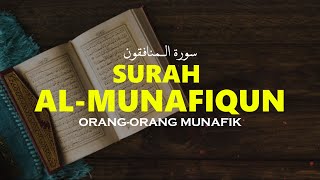 Surah al munafiqun | beautiful and peaceful quran recitation