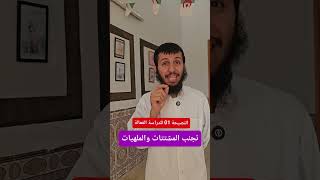 النصيحة 01 للدراسة الفعالة #الأستاذ_الفايدي #الجزائر #التعليم