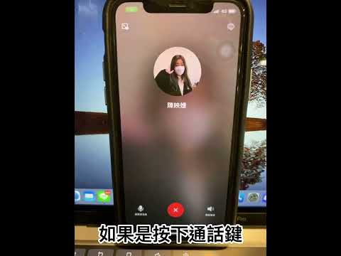 如何開啟Line視訊鏡頭