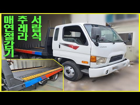 매연절감기 장착되어있는 셀프로더