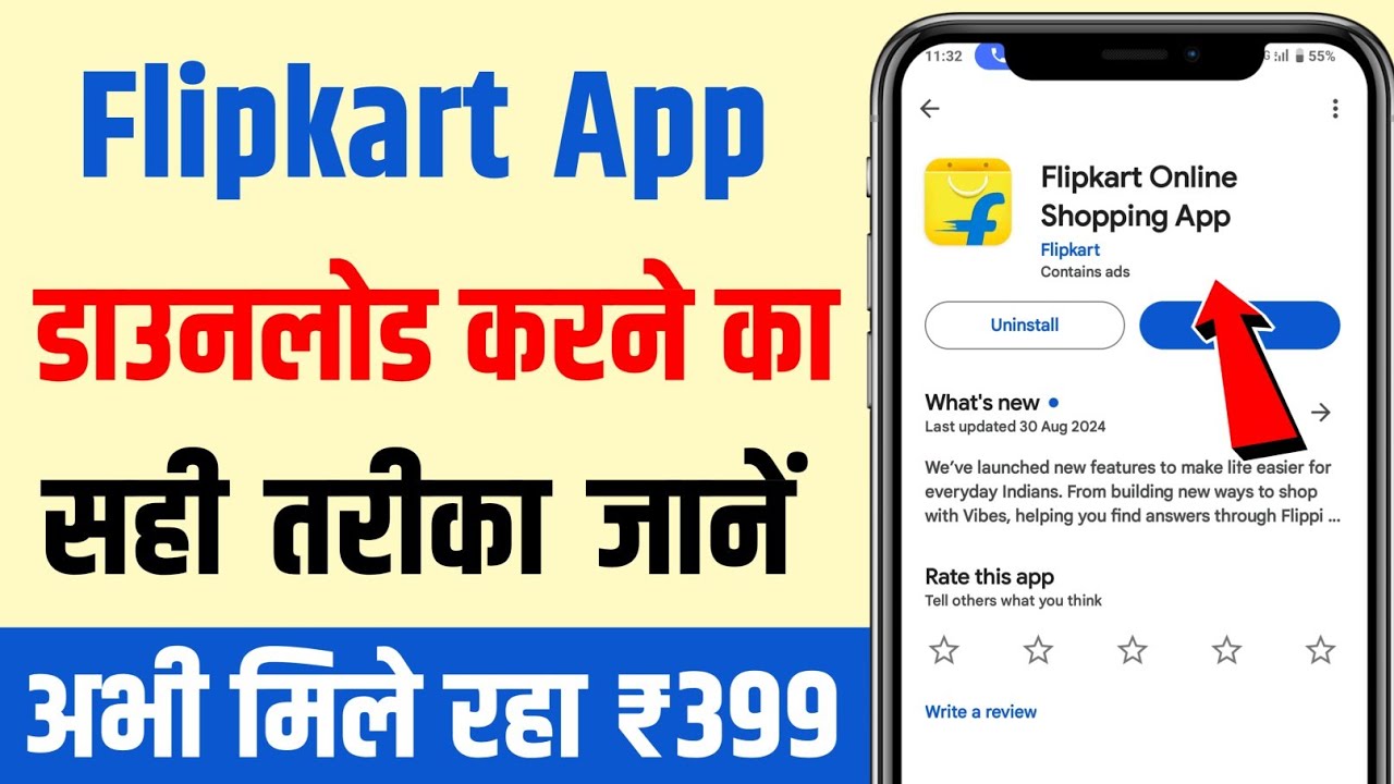 Flipkart Download Kaise Karte Hain !! How To Install Flipkart