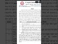 exam forms released under annual examination session 2025-26 maa shakumbhari university saharanpur