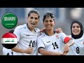 اهداف وركلات الترجيح تحسم فوز العراق للسيدات على السعودية واحتلال المركز الثالث لبطولة غرب اسيا 