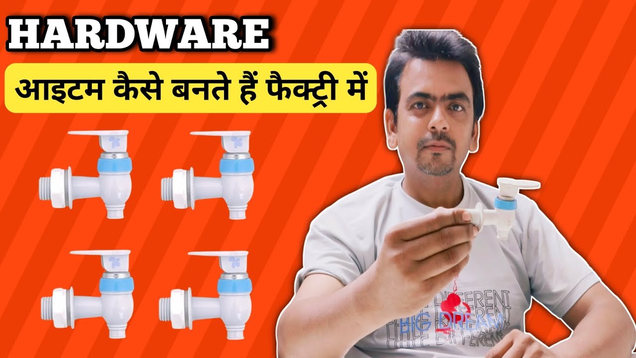 Hardware items kaise banate hai | How to make hardware items in factory 